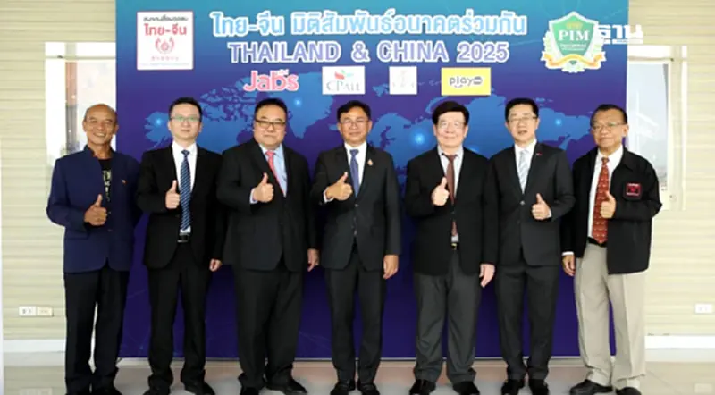 พาณิชย์ย้ำสานต่อ ไทย-จีนแน่นปึ๊ก 700 ปี ผงาดคู่ค้า-ลงทุน-ท่องเที่ยว อันดับ 1 พาณิชย์ย้ำสานต่อ ไทย-จีนแน่นปึ๊ก 700 ปี ผงาดคู่ค้า-ลงทุน-ท่องเที่ยว อันดับ 1