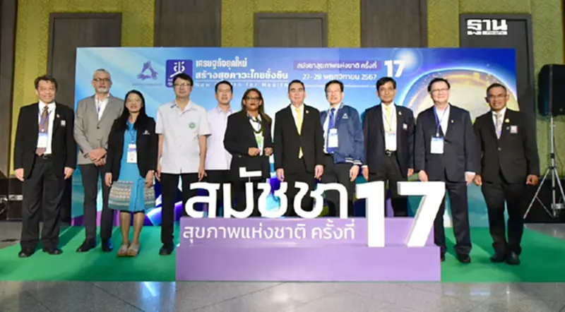 บอร์ดสุขภาพแห่งชาติ ดันท่องเที่ยวเชิงสุขภาพ สร้างเศรษฐกิจยุคใหม่ บอร์ดสุขภาพแห่งชาติ ดันท่องเที่ยวเชิงสุขภาพ สร้างเศรษฐกิจยุคใหม่