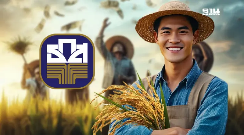 ธ.ก.ส.กำหนดแผนโอนเงินไร่ละ 1,000 บาท มัดรวม 5 ภาคจังหวัดไหนได้รับสิทธิ์