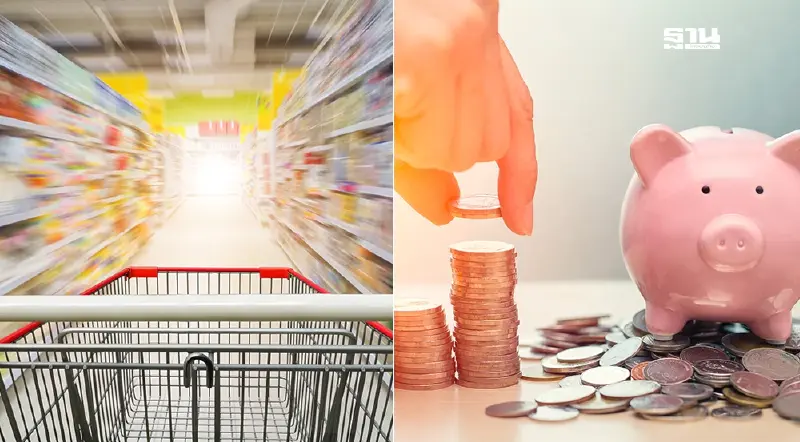 พาณิชย์จัดเต็ม ลดรายจ่าย-เพิ่มรายได้ มอบของขวัญต้อนรับปีใหม่