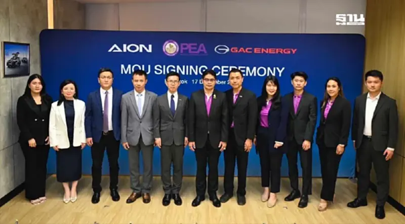 PEA ร่วมกับ AION และ GAC ENERGY พัฒนาธุรกิจ EV Charger และยานยนต์ไฟฟ้า PEA ร่วมกับ AION และ GAC ENERGY พัฒนาธุรกิจ EV Charger และยานยนต์ไฟฟ้า