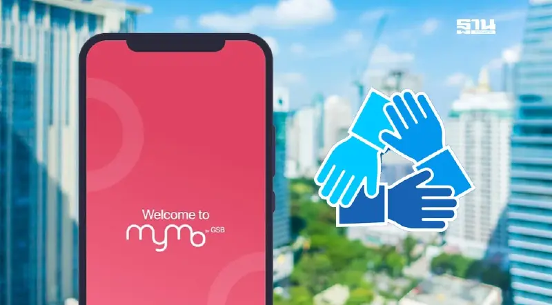 ออมสินเปิดลงทะเบียนโครงการ “คุณสู้ เราช่วย” ผ่านเว็บไซต์-แอป MyMo