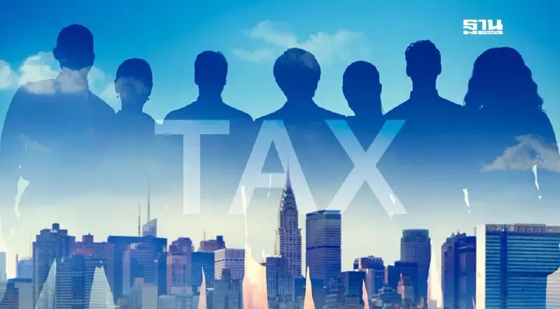 ดีเดย์ 1 ม.ค. 68 ไทยเก็บภาษีบริษัทข้ามชาติ 15%