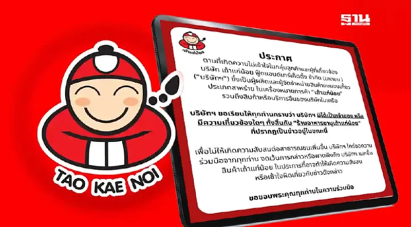 "เถ้าแก่น้อย" โร่แจง ยังไม่ใช่เจ้าของานอาหารชาบูเถ้าแก่น้อย "เถ้าแก่น้อย" โร่แจง ยังไม่ใช่เจ้าของานอาหารชาบูเถ้าแก่น้อย