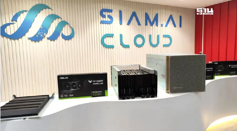 SIAM AI  ทุ่มหมื่นล้าน ดึงเทคโนโลยี NVIDIA ดันไทยสู่ฮับ AI ภูมิภาค