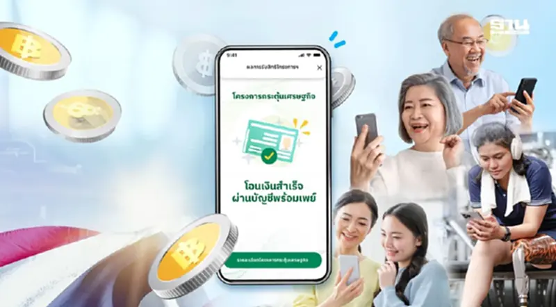 ผลตรวจสอบเงินดิจิทัล 10,000 โครงการกระตุ้นเศรษฐกิจ ปี 2568 ผ่านผู้สูงอายุ ผลตรวจสอบเงินดิจิทัล 10,000 โครงการกระตุ้นเศรษฐกิจ ปี 2568 ผ่านผู้สูงอายุ