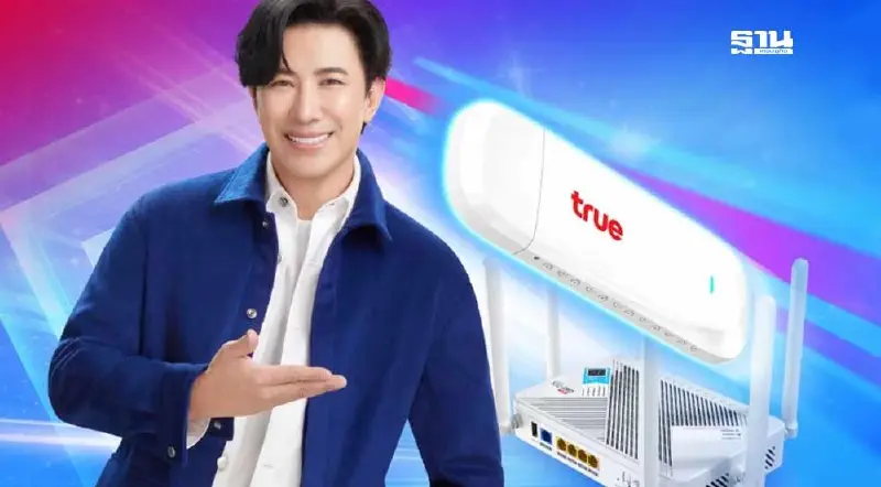 ทรูออนไลน์ ชูนวัตกรรม“เราเตอร์ 2 ระบบ ในเครื่องเดียว”ย้ำผู้นำเน็ตบ้าน ทรูออนไลน์ ชูนวัตกรรม“เราเตอร์ 2 ระบบ ในเครื่องเดียว”ย้ำผู้นำเน็ตบ้าน