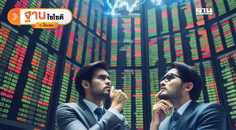 2568 โอกาส...ในวิกฤติ