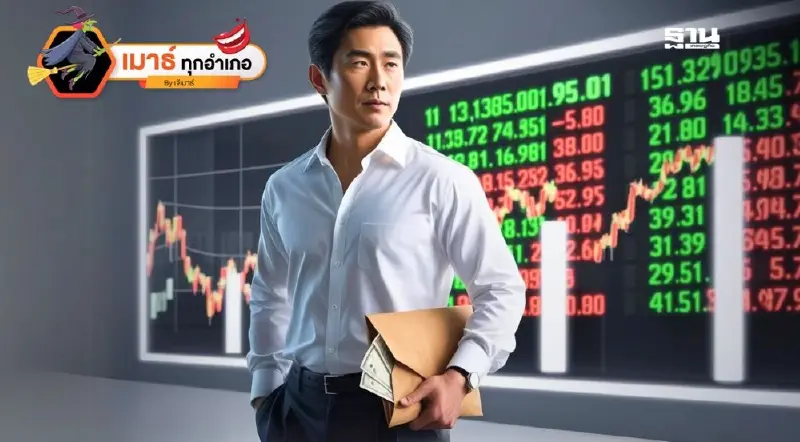 ตึ๊งหุ้น 3 รูปแบบ...แสบทุกสไตล์