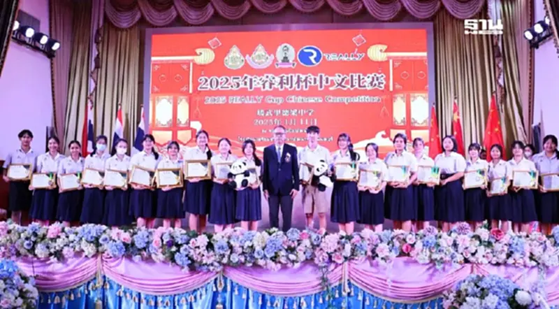 "รุ่ยลี่เปย" ปั้นเยาวชนไทย โชว์ทักษะด้านภาษา พร้อมโอกาสศึกษาต่อที่จีน "รุ่ยลี่เปย" ปั้นเยาวชนไทย โชว์ทักษะด้านภาษา พร้อมโอกาสศึกษาต่อที่จีน