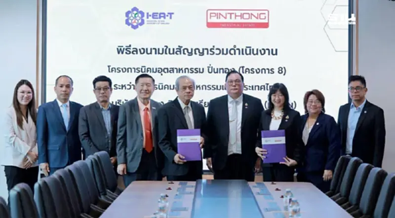 “กนอ.” ผนึกพันธมิตรผุดนิคมฯปิ่นทอง 8 ปั๊มเศรษฐกิจ 3.4 หมื่นล้าน “กนอ.” ผนึกพันธมิตรผุดนิคมฯปิ่นทอง 8 ปั๊มเศรษฐกิจ 3.4 หมื่นล้าน