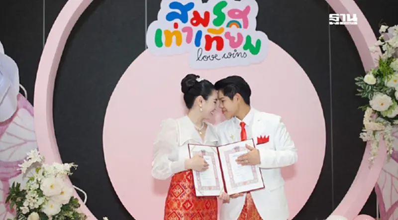 สยามพิวรรธน์ จัดใหญ่ เฉลิมฉลองงานจดทะเบียน "สมรสเท่าเทียม" สยามพิวรรธน์ จัดใหญ่ เฉลิมฉลองงานจดทะเบียน "สมรสเท่าเทียม"