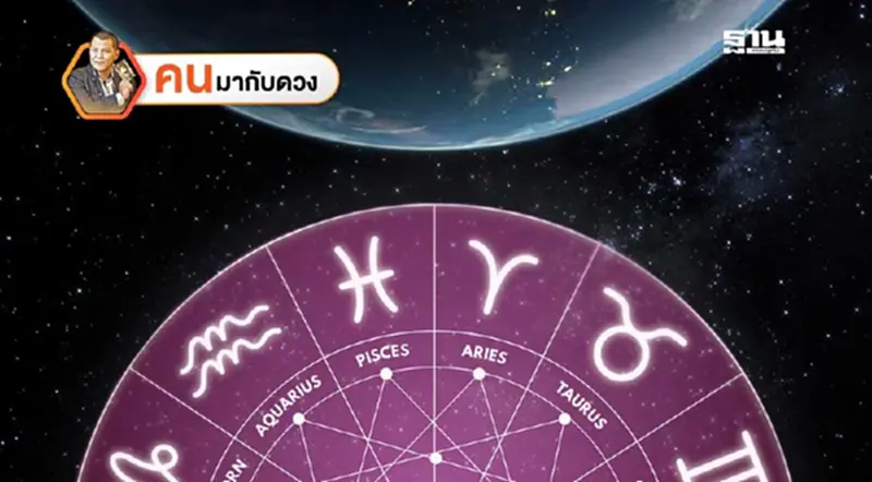 เมื่อดาวมฤตยู ดาวพฤหัส และ ดาวอังคารพักร์องศา ดวงชะตาจึงเปลี่ยนไป เมื่อดาวมฤตยู ดาวพฤหัส และ ดาวอังคารพักร์องศา ดวงชะตาจึงเปลี่ยนไป