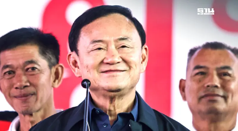 “ทักษิณ”มั่นใจพรรคเพื่อไทยกวาดเรียบ“นายก อบจ.”พื้นที่อีสาน “ทักษิณ”มั่นใจพรรคเพื่อไทยกวาดเรียบ“นายก อบจ.”พื้นที่อีสาน