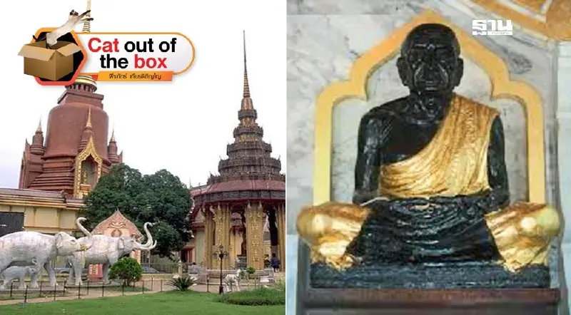 เปิดตำนานหลวงปู่ทวดภาค 2