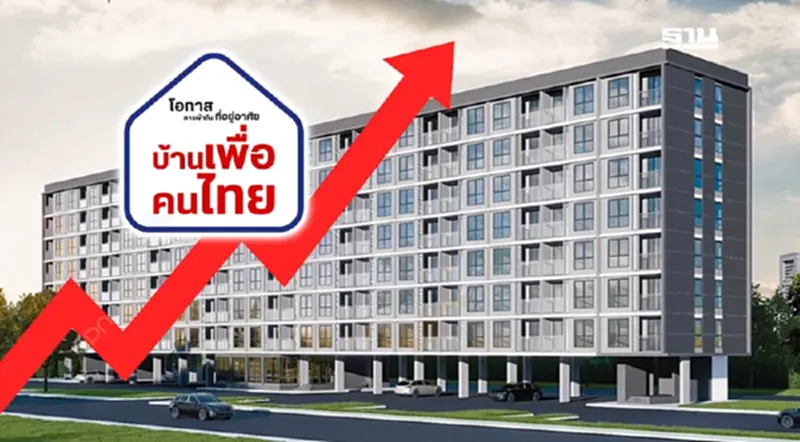 คมนาคม เปิดยอดเข้าชม www.บ้านเพื่อคนไทย.th 20 ล้านคน คัด 4.9หมื่นคน อยู่ปี 69 คมนาคม เปิดยอดเข้าชม www.บ้านเพื่อคนไทย.th 20 ล้านคน คัด 4.9หมื่นคน อยู่ปี 69