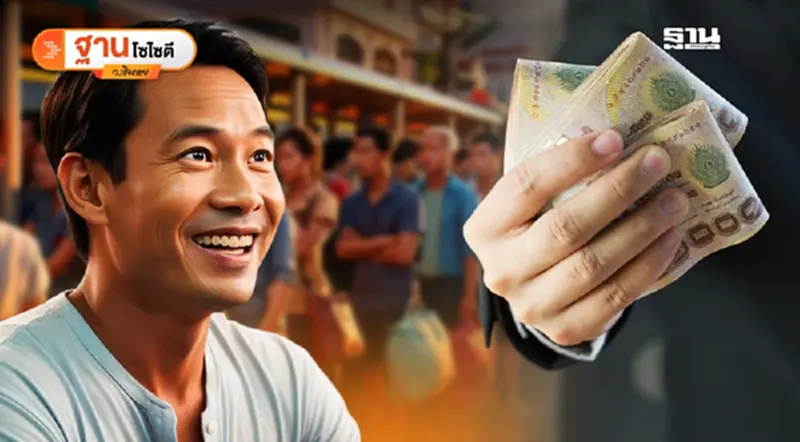 ตั้งตารอเงิน 10,000 เฟส 3 ถึงคิววัยทำงาน เม.ย.-มิ.ย.นี้ ตั้งตารอเงิน 10,000 เฟส 3 ถึงคิววัยทำงาน เม.ย.-มิ.ย.นี้