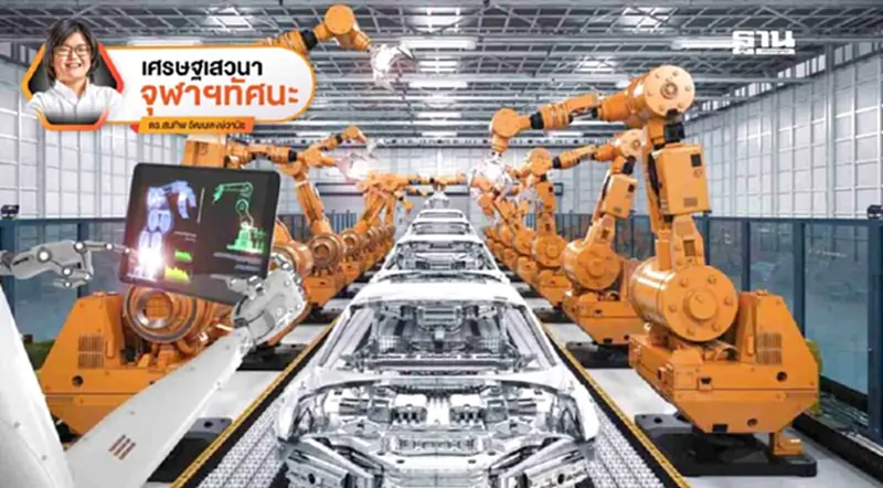 เทคโนโลยีและผลกระทบต่อแรงงานในมุมมองทางเศรษฐศาสตร์ เทคโนโลยีและผลกระทบต่อแรงงานในมุมมองทางเศรษฐศาสตร์