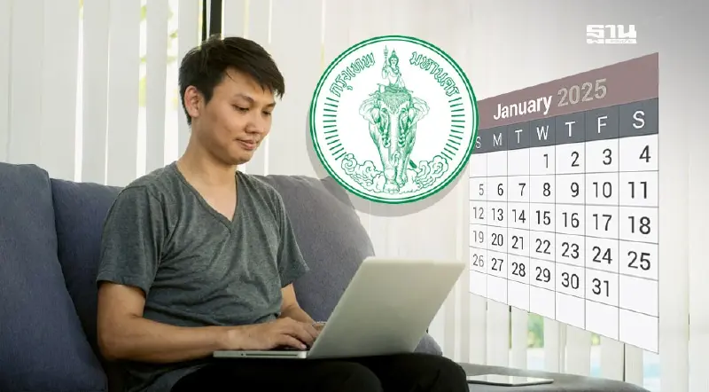 ด่วน! กทม. ขอความร่วมมือ รัฐ-เอกชน WFH 20-21 ม.ค.68 หลังค่าฝุ่นสีส้ม