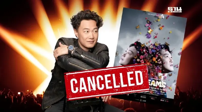 กระแสไทยไม่ปลอดภัย นักร้องดังจีนยกเลิกจัดคอนเสิร์ต ในกรุงเทพฯแล้ว