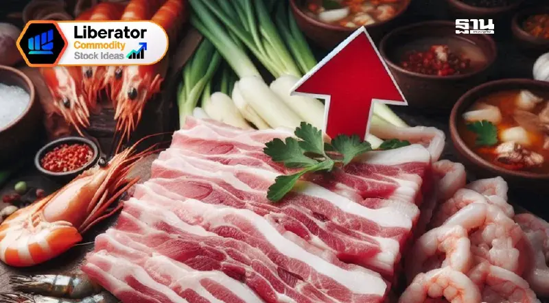 ราคาหมู&กุ้งขยับดีขึ้น