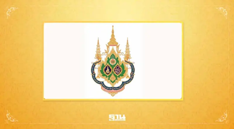 ถ่ายทอดสด "ในหลวง-พระราชินี" เสด็จฯพระราชพิธีสมมงคล 14 ม.ค. 68 เวลา 17.15 น. ถ่ายทอดสด "ในหลวง-พระราชินี" เสด็จฯพระราชพิธีสมมงคล 14 ม.ค. 68 เวลา 17.15 น.