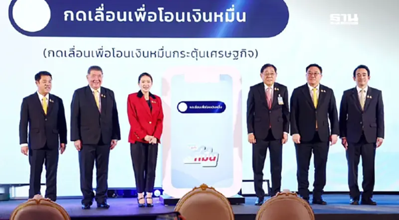 นายกฯ คิกออฟแจกเงินผู้สูงอายุ 1 หมื่นบาท เงินไม่เข้า เช็ควันจ่ายซ้ำ นายกฯ คิกออฟแจกเงินผู้สูงอายุ 1 หมื่นบาท เงินไม่เข้า เช็ควันจ่ายซ้ำ