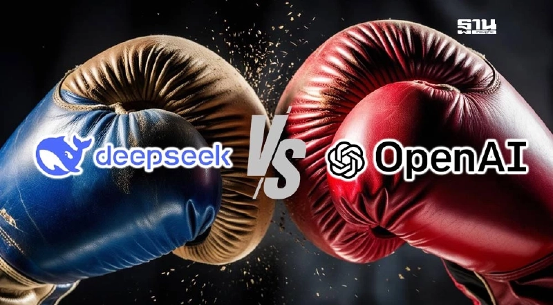 เทียบหมัดต่อหมัด "OpenAI VS DeepSeek" ราคา-ความสามารถ เทียบหมัดต่อหมัด "OpenAI VS DeepSeek" ราคา-ความสามารถ