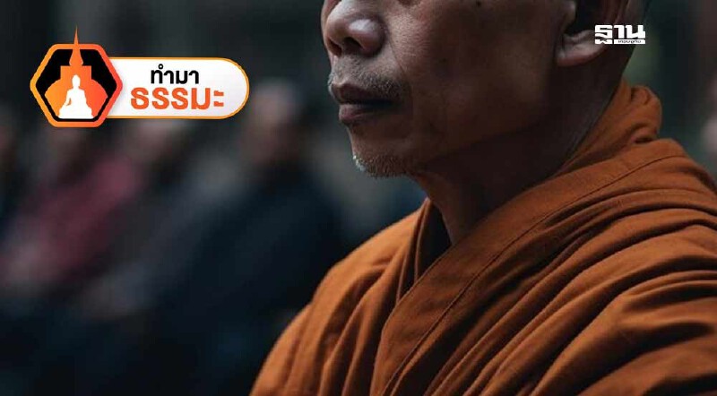 .กรรมของพระสงฆ์.