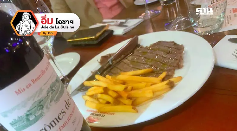 กับข้าววันตรุษ