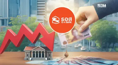 "ธอส." ลดดอกเบี้ยเงินกู้จากปกติ 0.25% ต่อปีให้ผู้ยื่นขอสินเชื่อออนไลน์