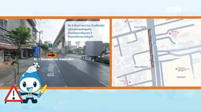 แจ้งปิดช่องจราจรชั่วคราว กปน. ซ่อมท่อประธานตรงข้าม "ไอคอนสยาม" 