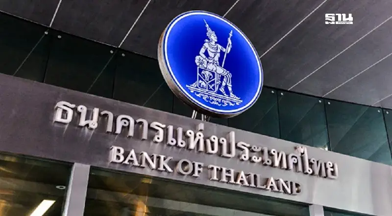 แบงก์ชาติลงดาบสั่งเพิกถอนใบอนุญาต  2 บริษัทบริหารสินทรัพย์