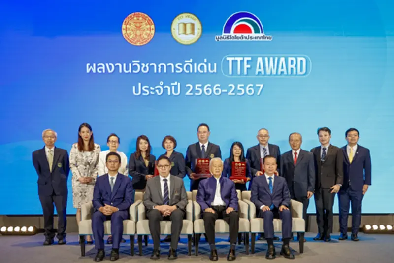ธรรมศาสตร์-โตโยต้า มอบ TTF AWARD เชิดชู 4 วิชาการเด่น ธรรมศาสตร์-โตโยต้า มอบ TTF AWARD เชิดชู 4 วิชาการเด่น
