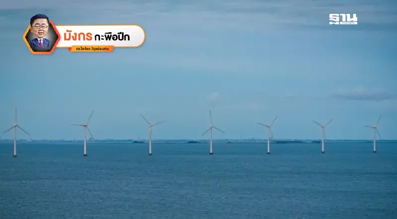 “พลังงานลมทะเลลึก”แหล่งพลังงานสีเขียวใหม่ของมังกร