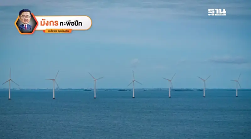 “พลังงานลมทะเลลึก”แหล่งพลังงานสีเขียวใหม่ของมังกร “พลังงานลมทะเลลึก”แหล่งพลังงานสีเขียวใหม่ของมังกร