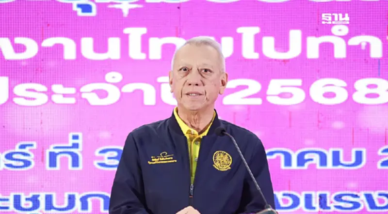 รัฐบาลกางเป้าส่งแรงงานไทย 2 แสนคน ทำงาน 150 ประเทศทั่วโลก รัฐบาลกางเป้าส่งแรงงานไทย 2 แสนคน ทำงาน 150 ประเทศทั่วโลก