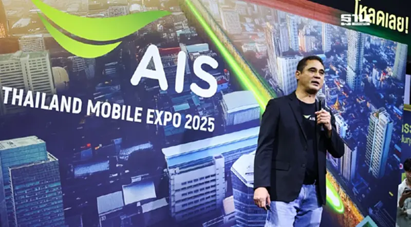 AIS จัดเต็มโปรเด็ด ช้อปคืนภาษีสุดคุ้ม บุก Thailand Mobile Expo 2025 AIS จัดเต็มโปรเด็ด ช้อปคืนภาษีสุดคุ้ม บุก Thailand Mobile Expo 2025