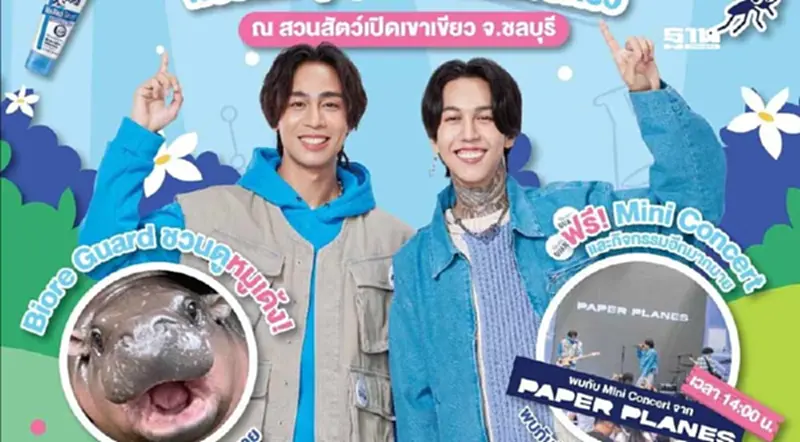 วันเด็กแห่งชาติ 2568 เด็กเข้าชมสวนสัตว์ฟรี 6 แห่งทั่วไทย วันเด็กแห่งชาติ 2568 เด็กเข้าชมสวนสัตว์ฟรี 6 แห่งทั่วไทย