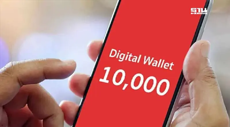 วิธีแก้ไขโอนเงินซ้ำ แจกเงินดิจิทัล 10,000 เฟส 2 เช็กที่นี่ วิธีแก้ไขโอนเงินซ้ำ แจกเงินดิจิทัล 10,000 เฟส 2 เช็กที่นี่