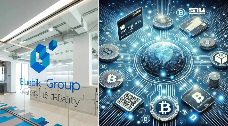 บลูบิค รับโครงการ Payment Platform เงินดิจิทัล 10000 บาท งานหิน เชื่อเสร็จทัน บลูบิค รับโครงการ Payment Platform เงินดิจิทัล 10000 บาท งานหิน เชื่อเสร็จทัน