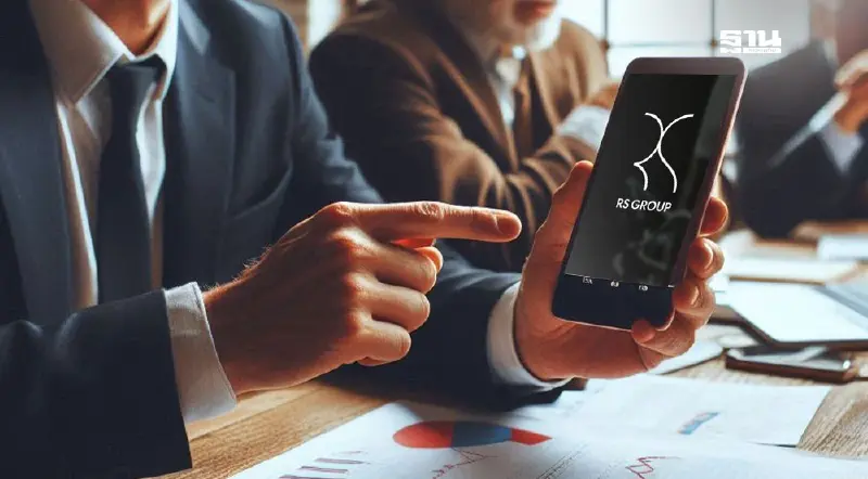 RS แจงเร่งสืบข้อเท็จจริง Forced sell ย้ำปัจจัยภายนอกไม่กระทบผลงาน