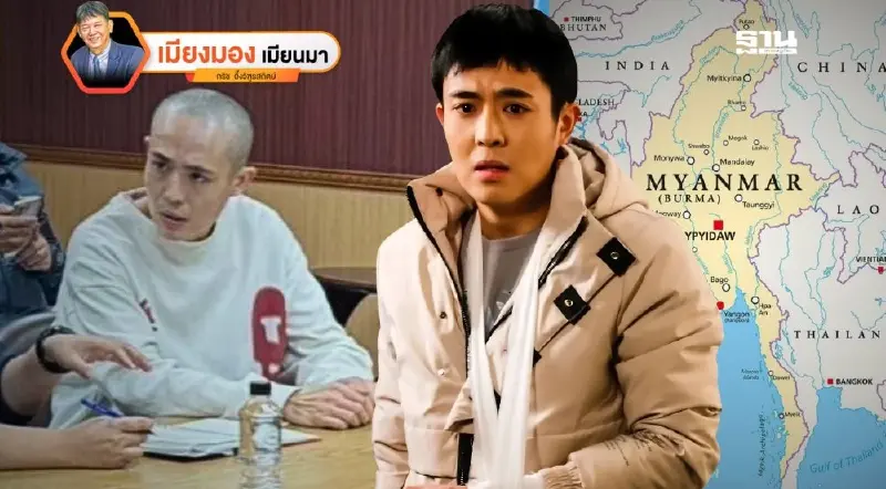 ปรากฏการณ์ ซิง ซิง บทเรียนที่ไทยควรเรียนรู้