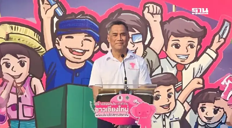 กกต.จัดกิจกรรม Big Day รณรงค์โค้งสุดท้ายชวนใช้สิทธิเลือกตั้งนายก อบจ. กกต.จัดกิจกรรม Big Day รณรงค์โค้งสุดท้ายชวนใช้สิทธิเลือกตั้งนายก อบจ.
