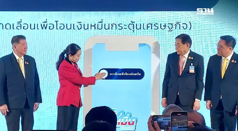 นายกฯ กดโอนเงิน 10,000 บาท ผู้สูงอายุ หวังกระตุ้นเศรษฐกิจไทยโต 3% นายกฯ กดโอนเงิน 10,000 บาท ผู้สูงอายุ หวังกระตุ้นเศรษฐกิจไทยโต 3%