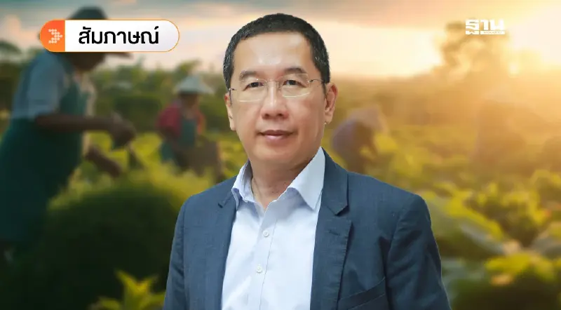 เพิ่ม 200 เกษตรแปลงใหญ่ ดันรายได้พุ่ง 3 เท่า สู่ความยั่งยืน