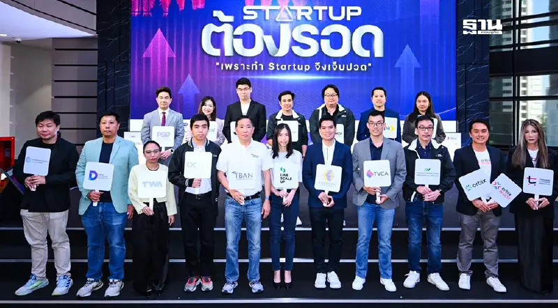 สตาร์ทอัพต้องรอด เปิดสารานุกรมเชื่อมผู้ประกอบการ เสริมแกร่งอีโคซิสเต็ม