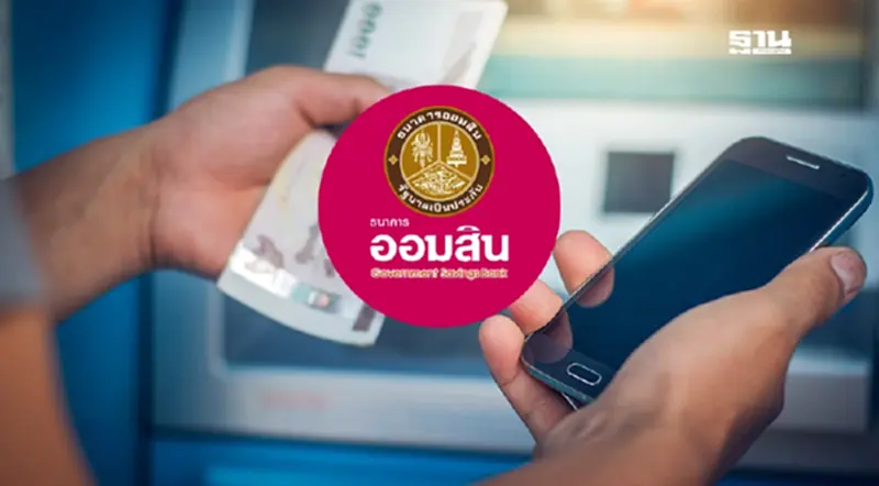 วิธีผูกพร้อมเพย์ ออมสิน ผ่านตู้ ATM รอรับโอนเงิน 10,000 บาท เฟส 2 วิธีผูกพร้อมเพย์ ออมสิน ผ่านตู้ ATM รอรับโอนเงิน 10,000 บาท เฟส 2