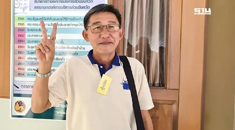 เลือกตั้งนายกฯอบจ.สิงห์บุรี 68 เช็คชื่อผู้สมัครชิงตำแหน่ง ขั้นตอนลงคะแนน เลือกตั้งนายกฯอบจ.สิงห์บุรี 68 เช็คชื่อผู้สมัครชิงตำแหน่ง ขั้นตอนลงคะแนน
