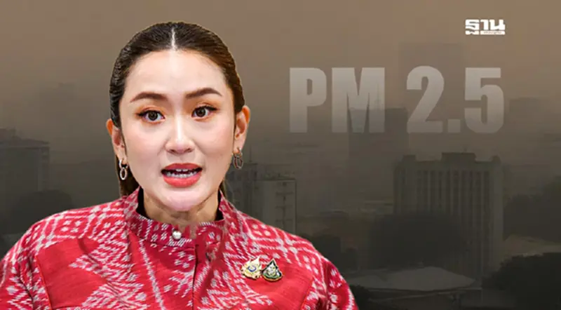แพทองธาร นัดประชุมด่วนข้ามทวีปพรุ่งนี้ แก้ปัญหา ฝุ่นละออง PM 2.5 แพทองธาร นัดประชุมด่วนข้ามทวีปพรุ่งนี้ แก้ปัญหา ฝุ่นละออง PM 2.5